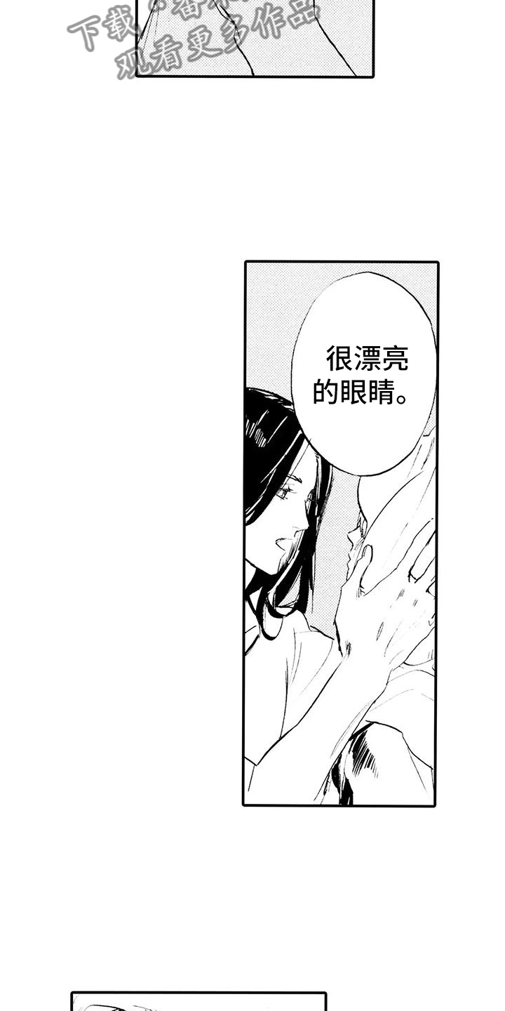 第18章：想你喜欢的人5