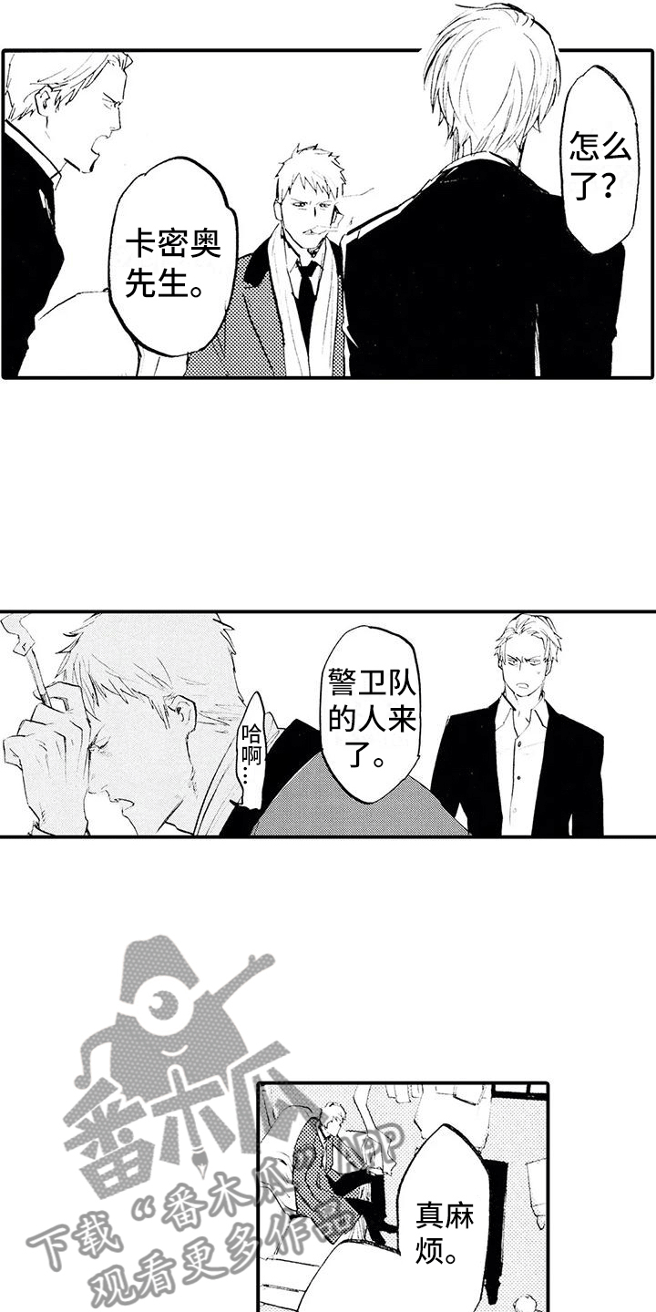 第22章：不敢见他7