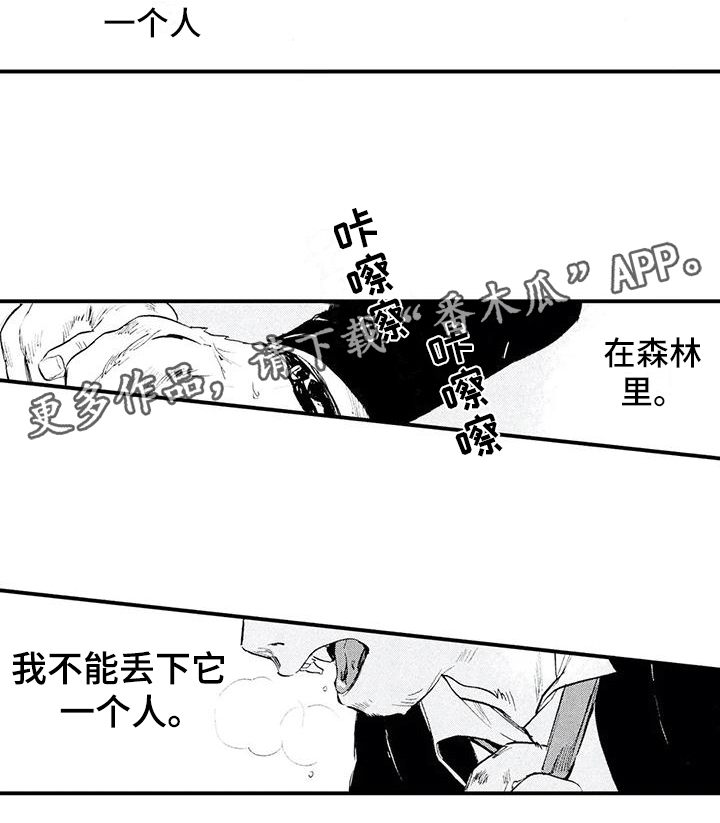 第26章：要死了吗？12