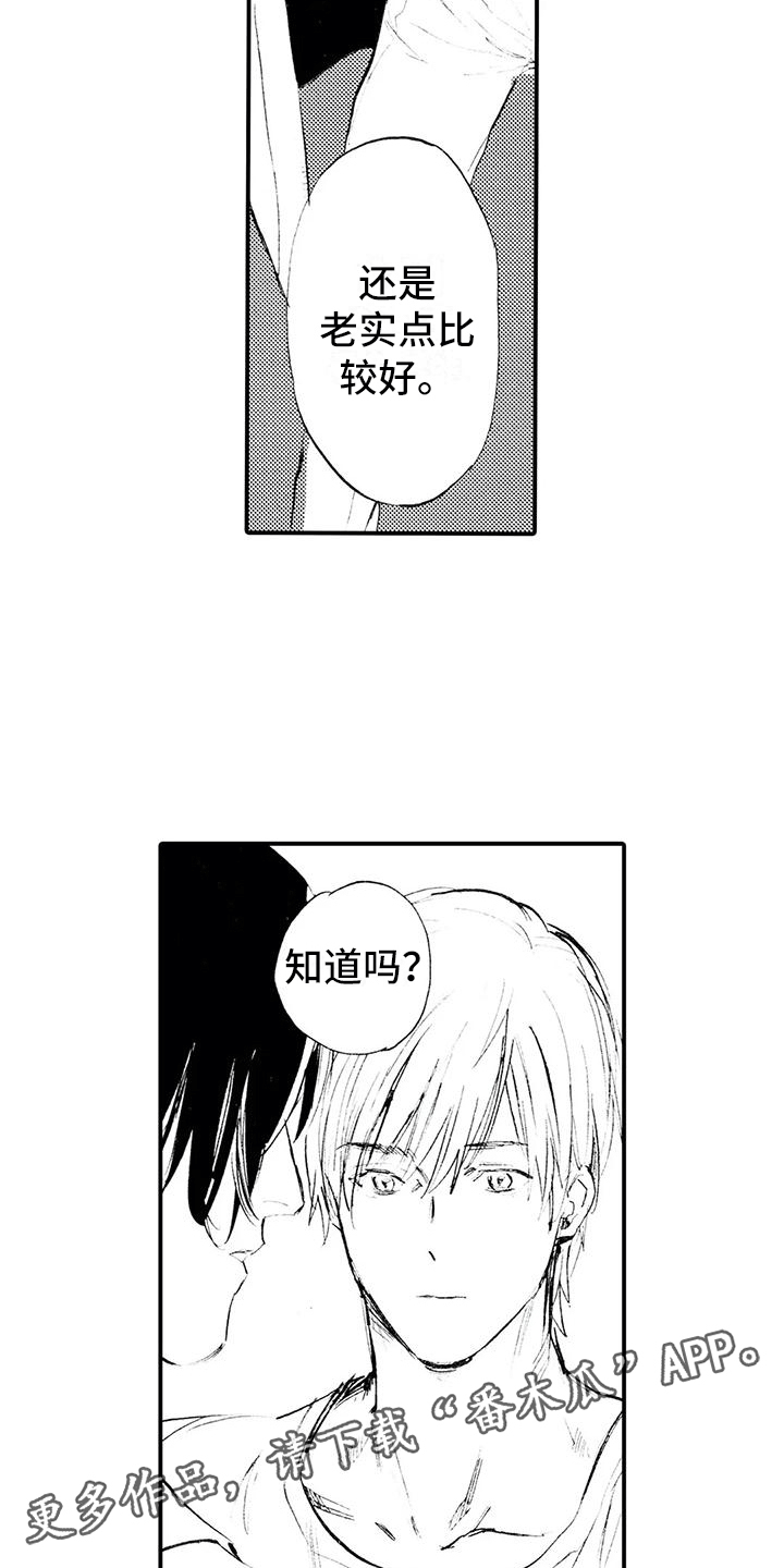 第16章：遇到坏人14