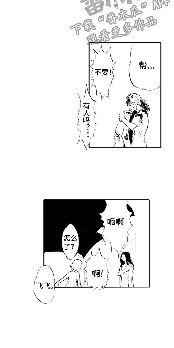 第17章：带到我房间10