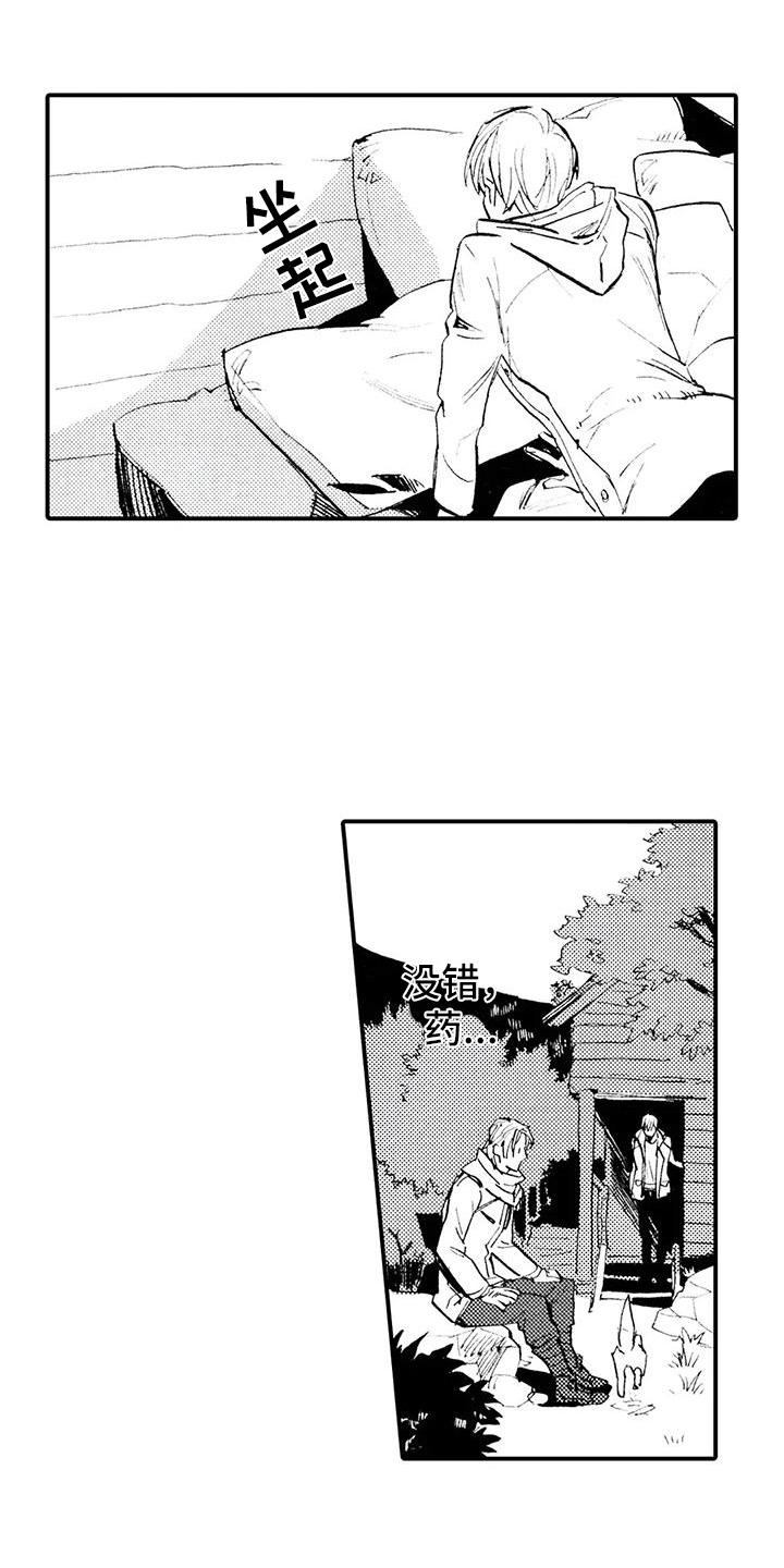 第14章：我要去村庄7