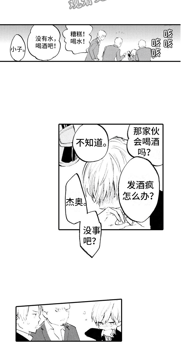 第23章：想听他的事13