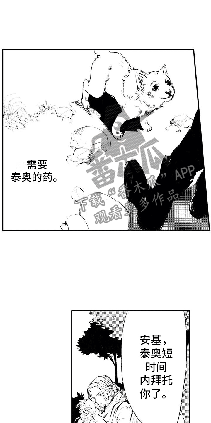 第14章：我要去村庄8