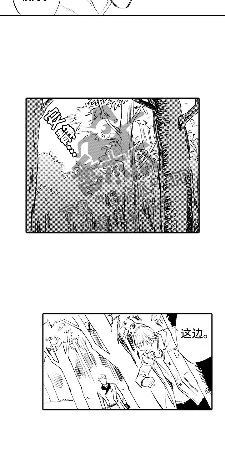 第6章：各怀目的14