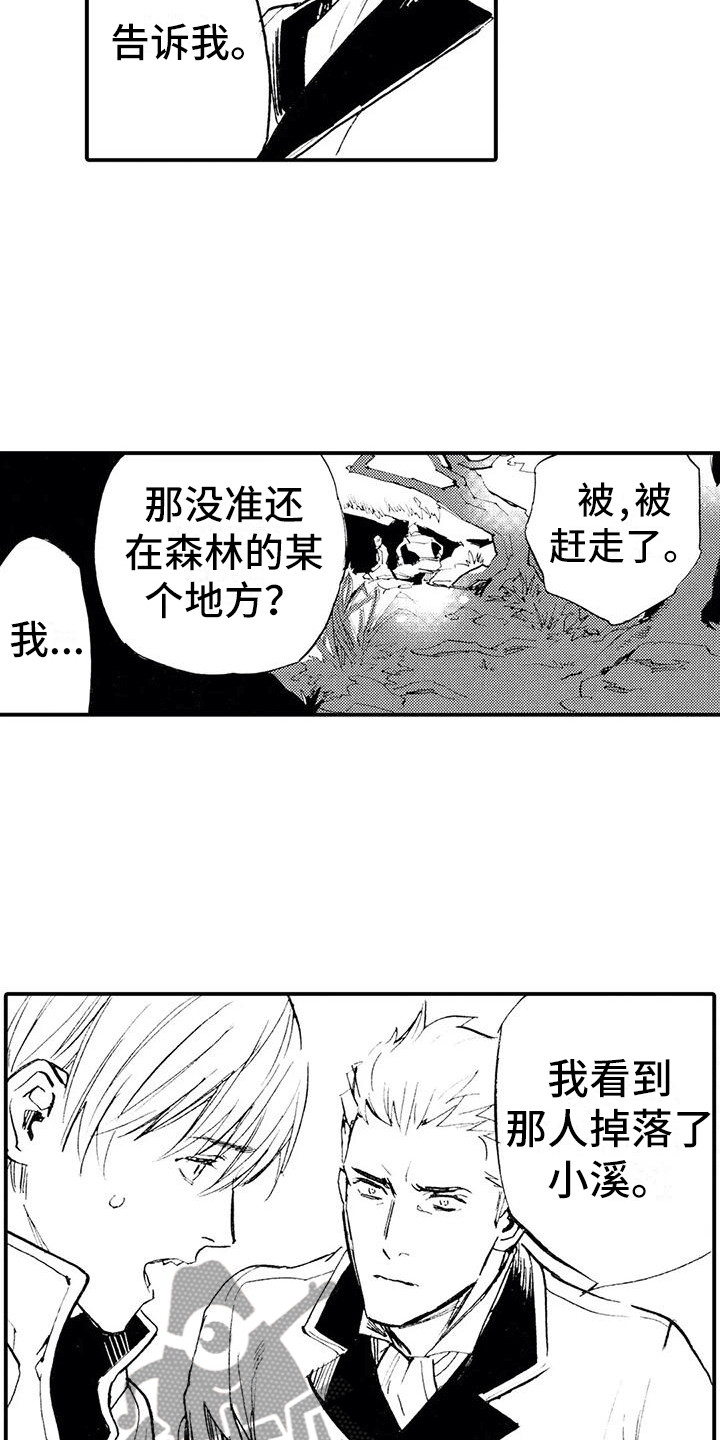 第11章：那个人在哪？12