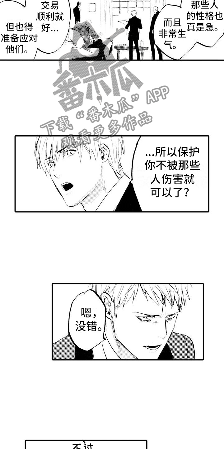 第22章：不敢见他5