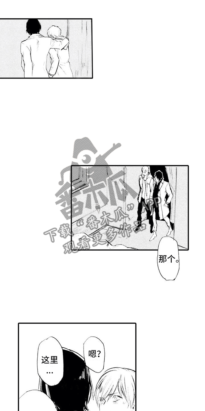 第16章：遇到坏人10