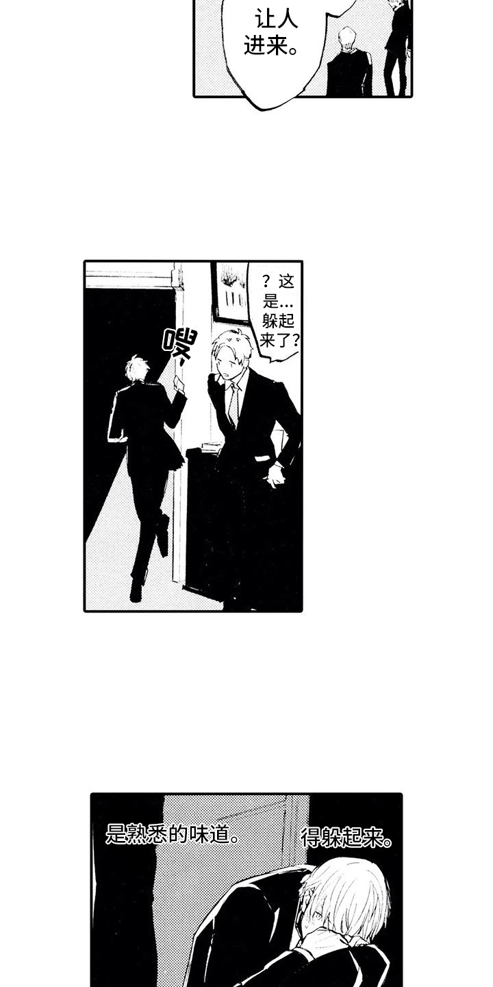 第22章：不敢见他8