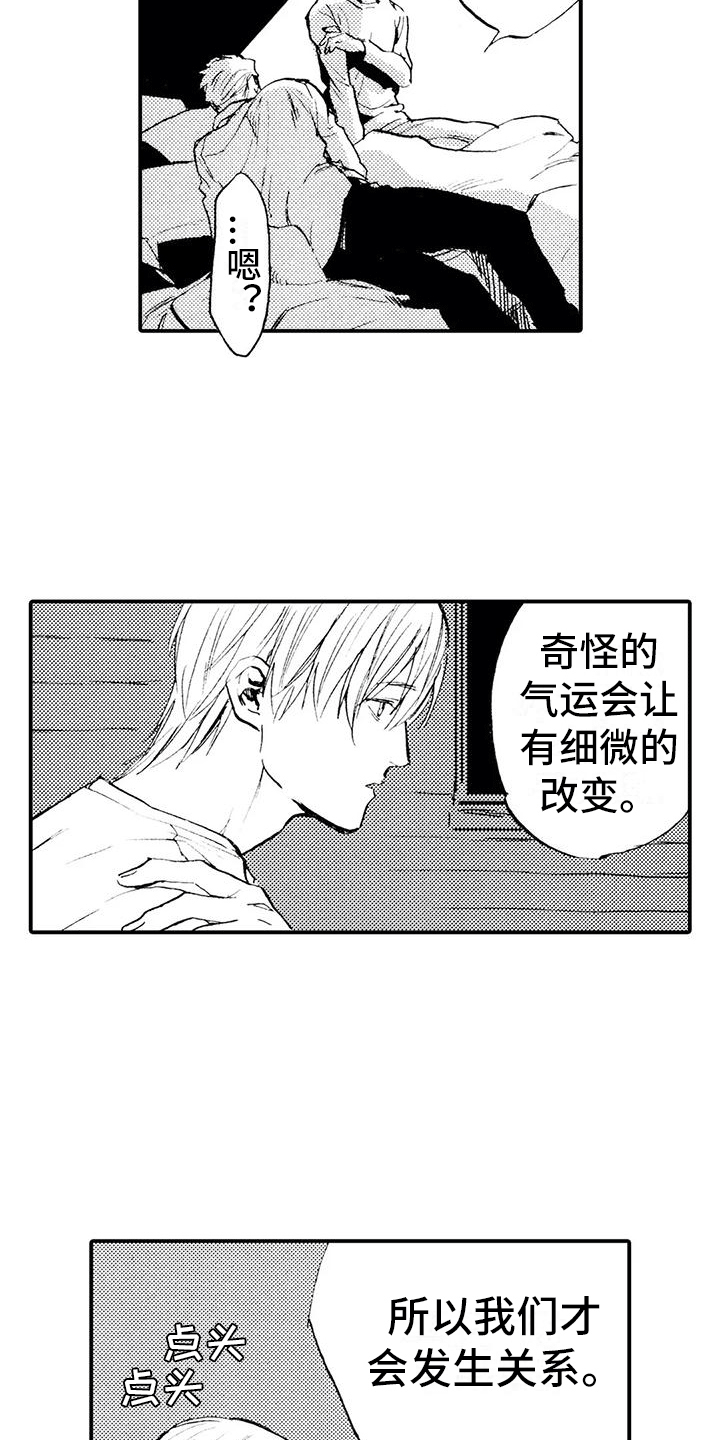 第10章：暗藏玄机14