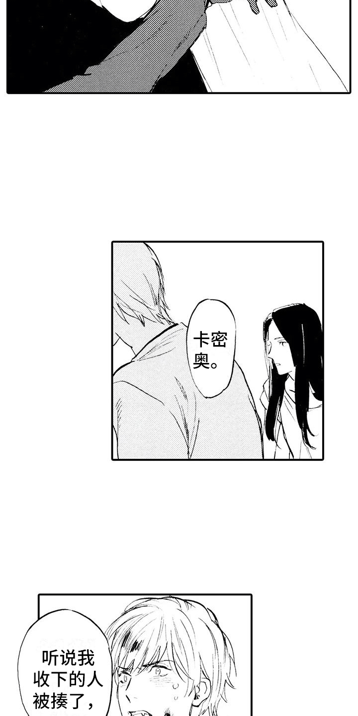 第19章：危险人物5