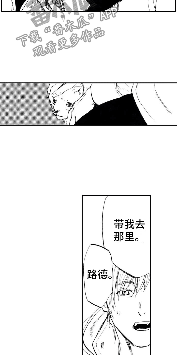 第11章：那个人在哪？13