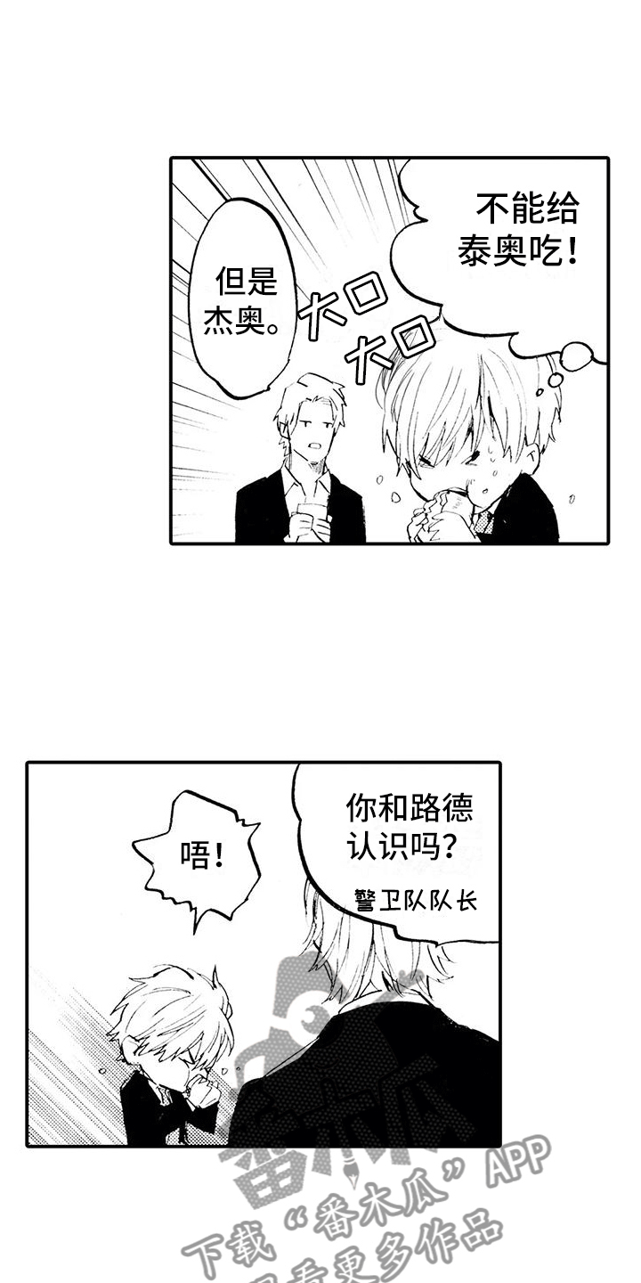 第23章：想听他的事12