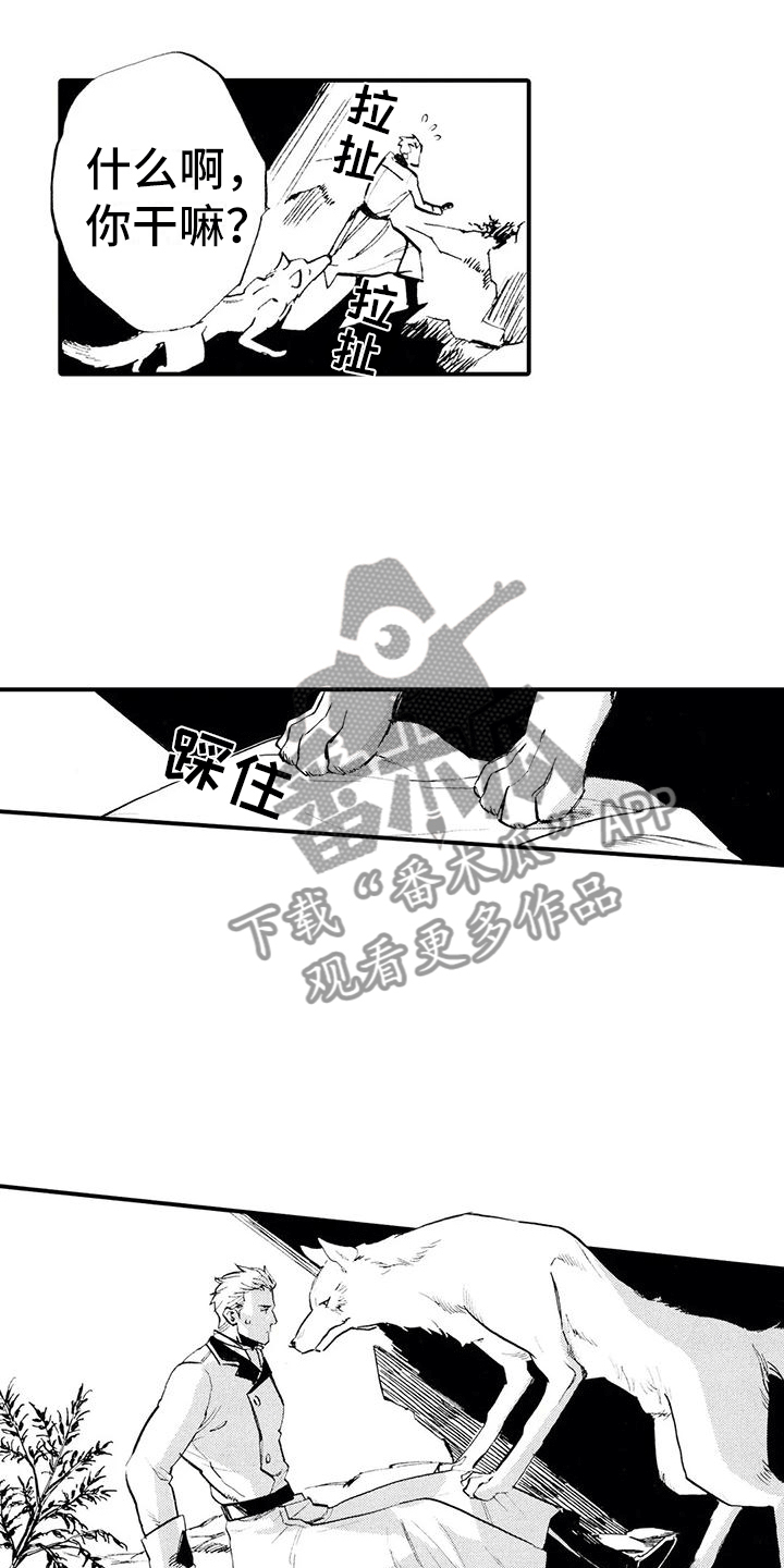第4章：不让他走11