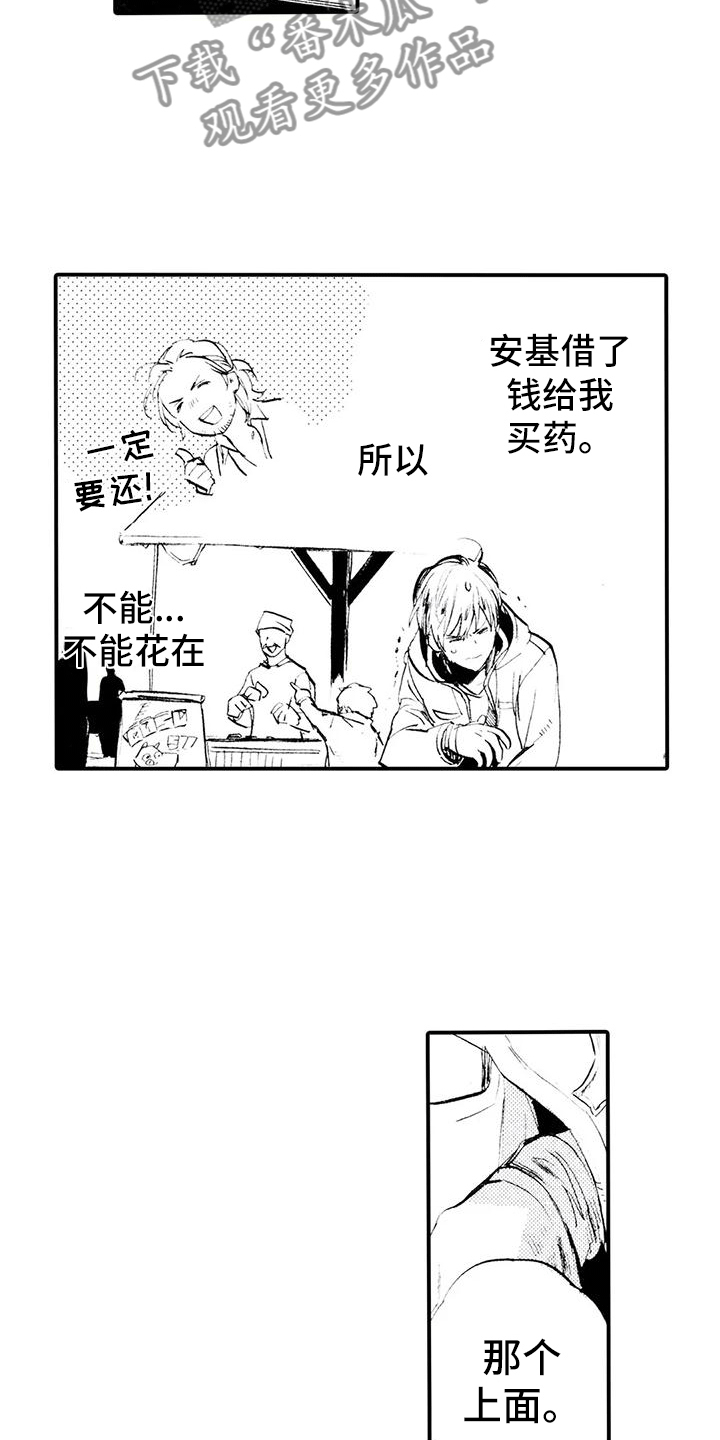 第15章：钱不见了9