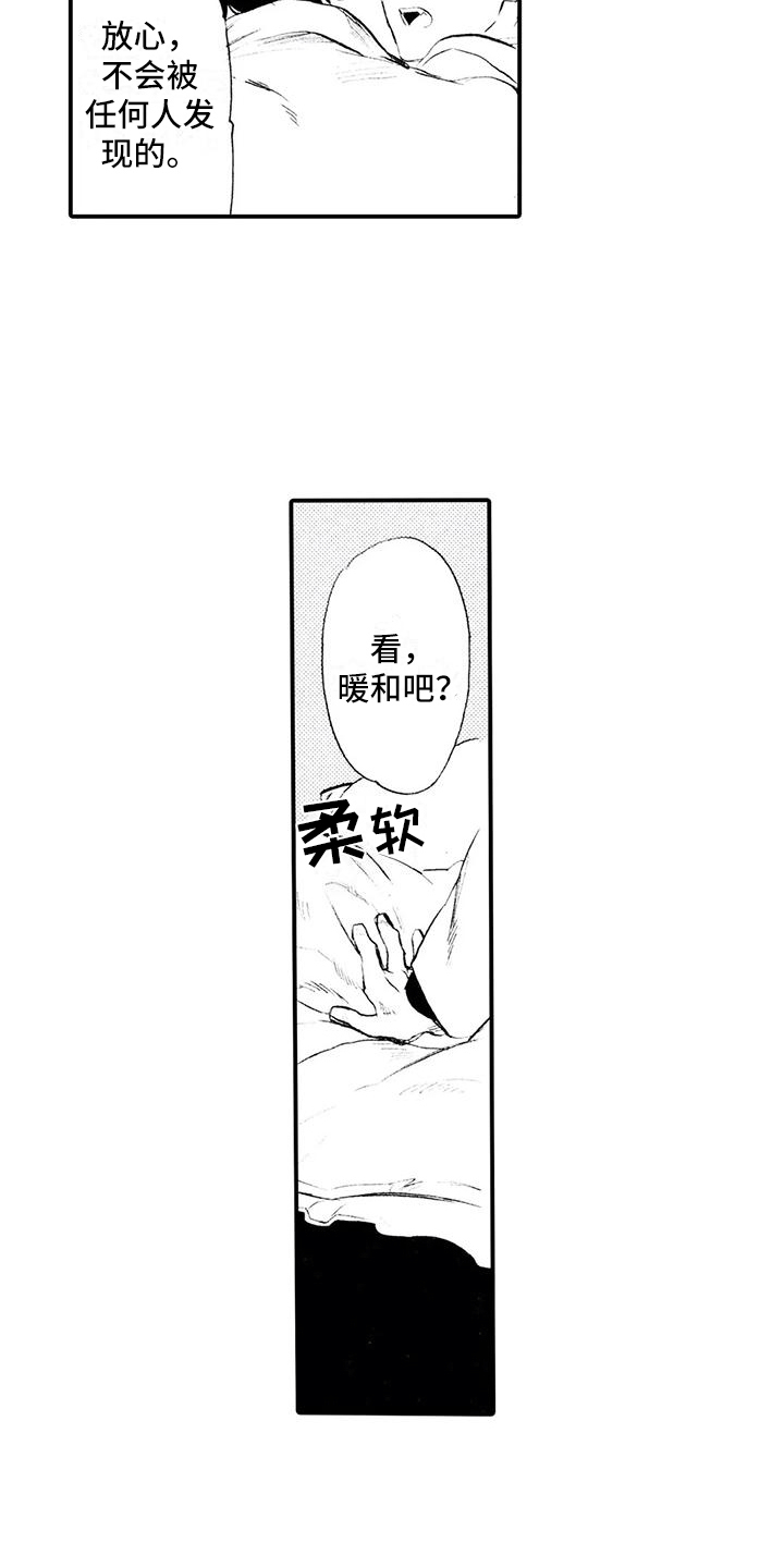 第16章：遇到坏人11