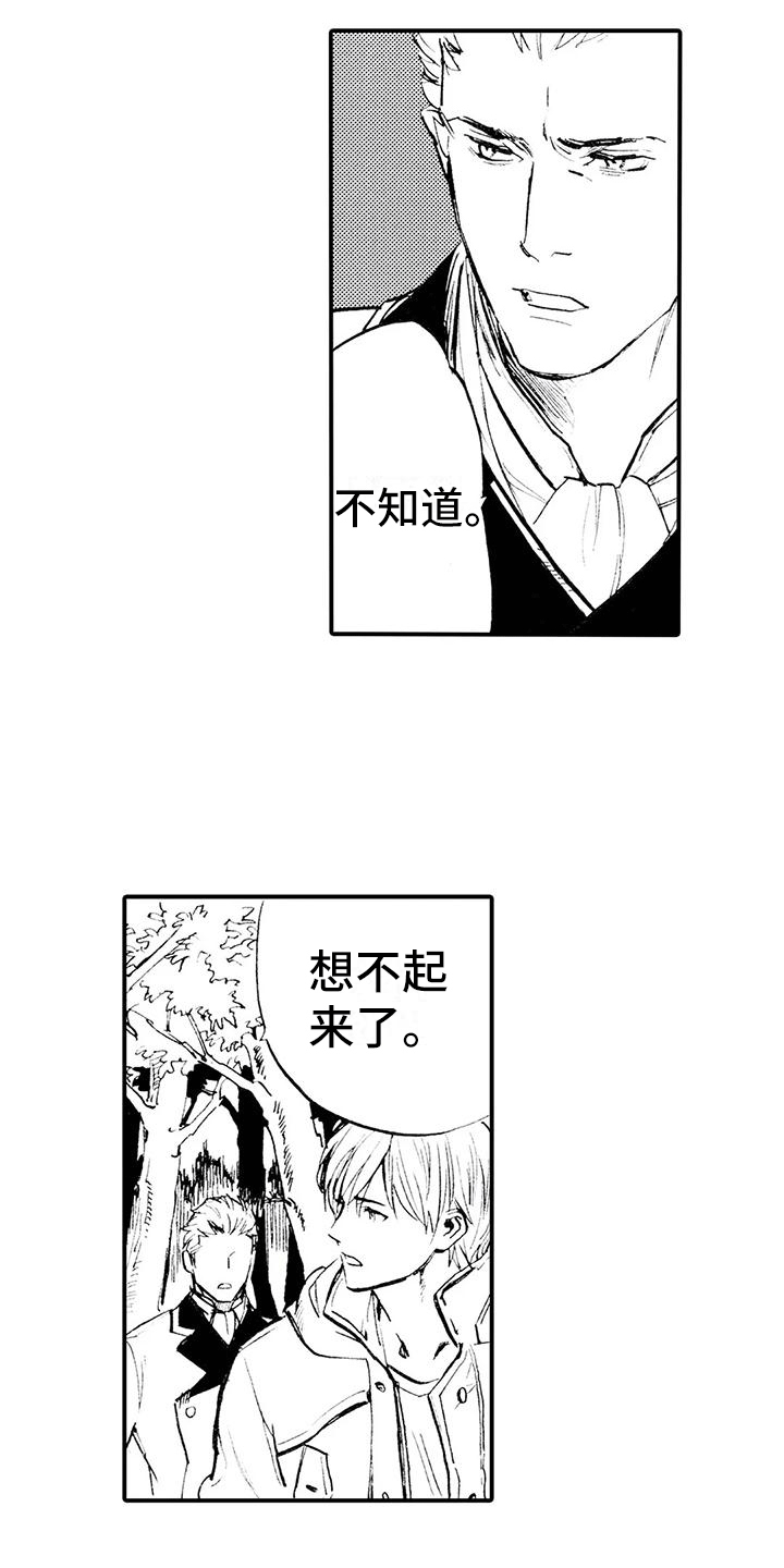 第6章：各怀目的16