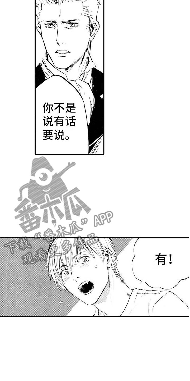 第5章：是狼人？！14