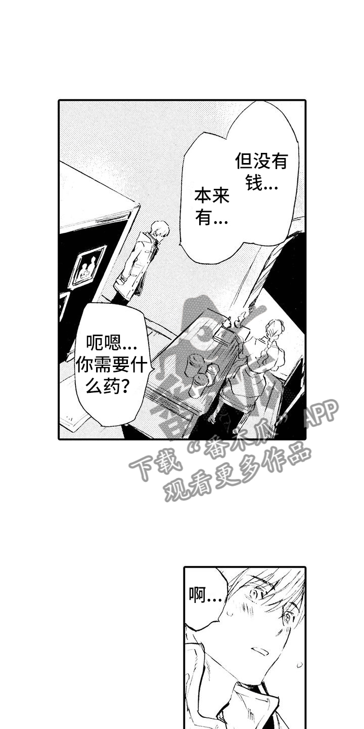 第16章：遇到坏人1