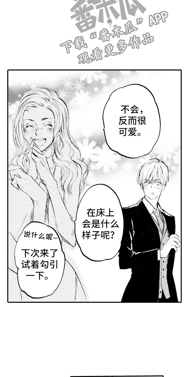 第21章：改头换面11