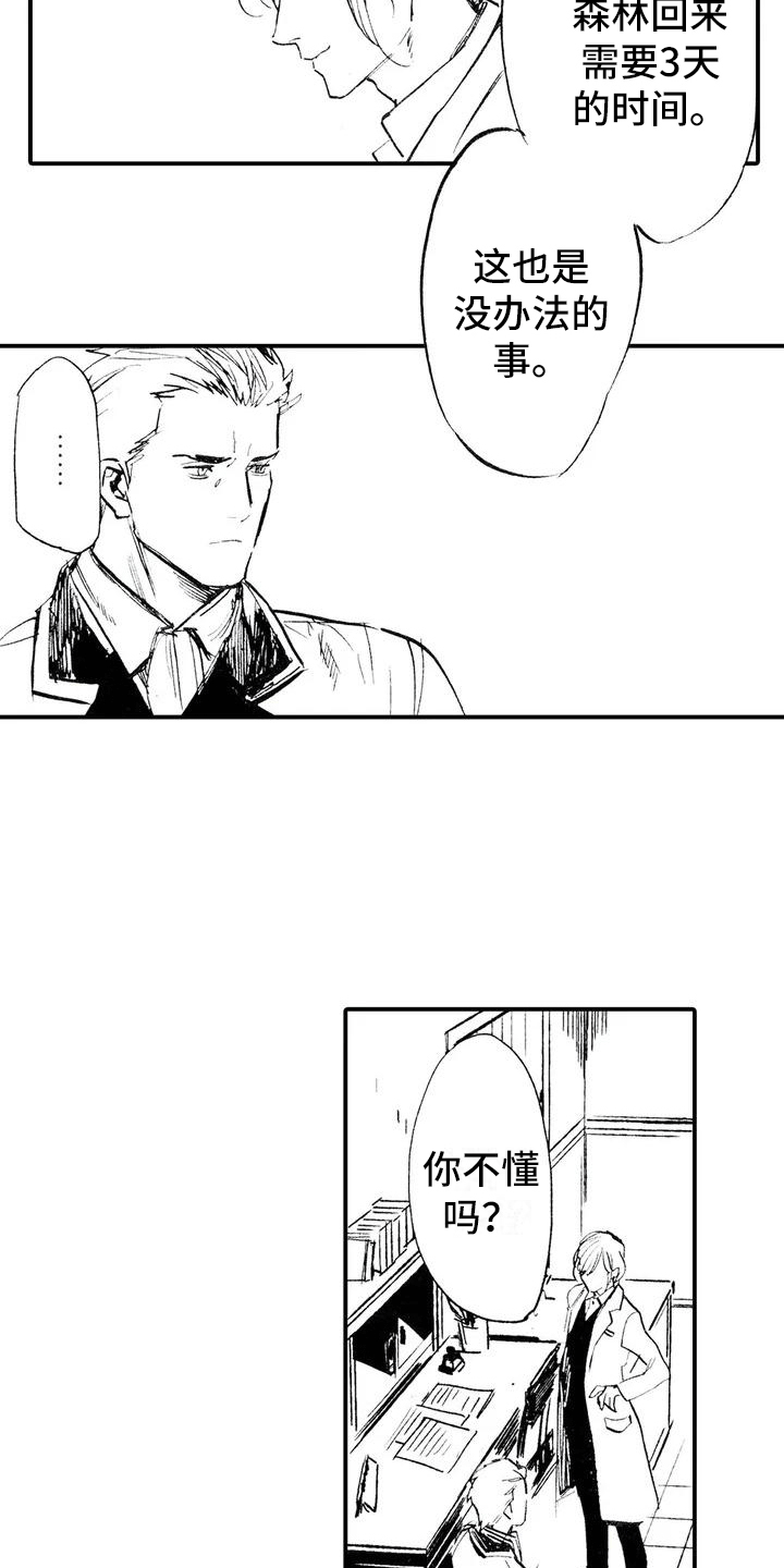 第2章：缘由2