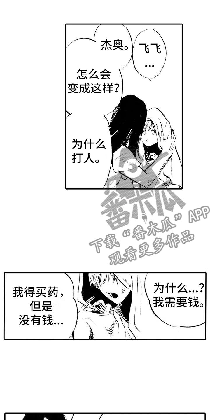 第18章：想你喜欢的人7