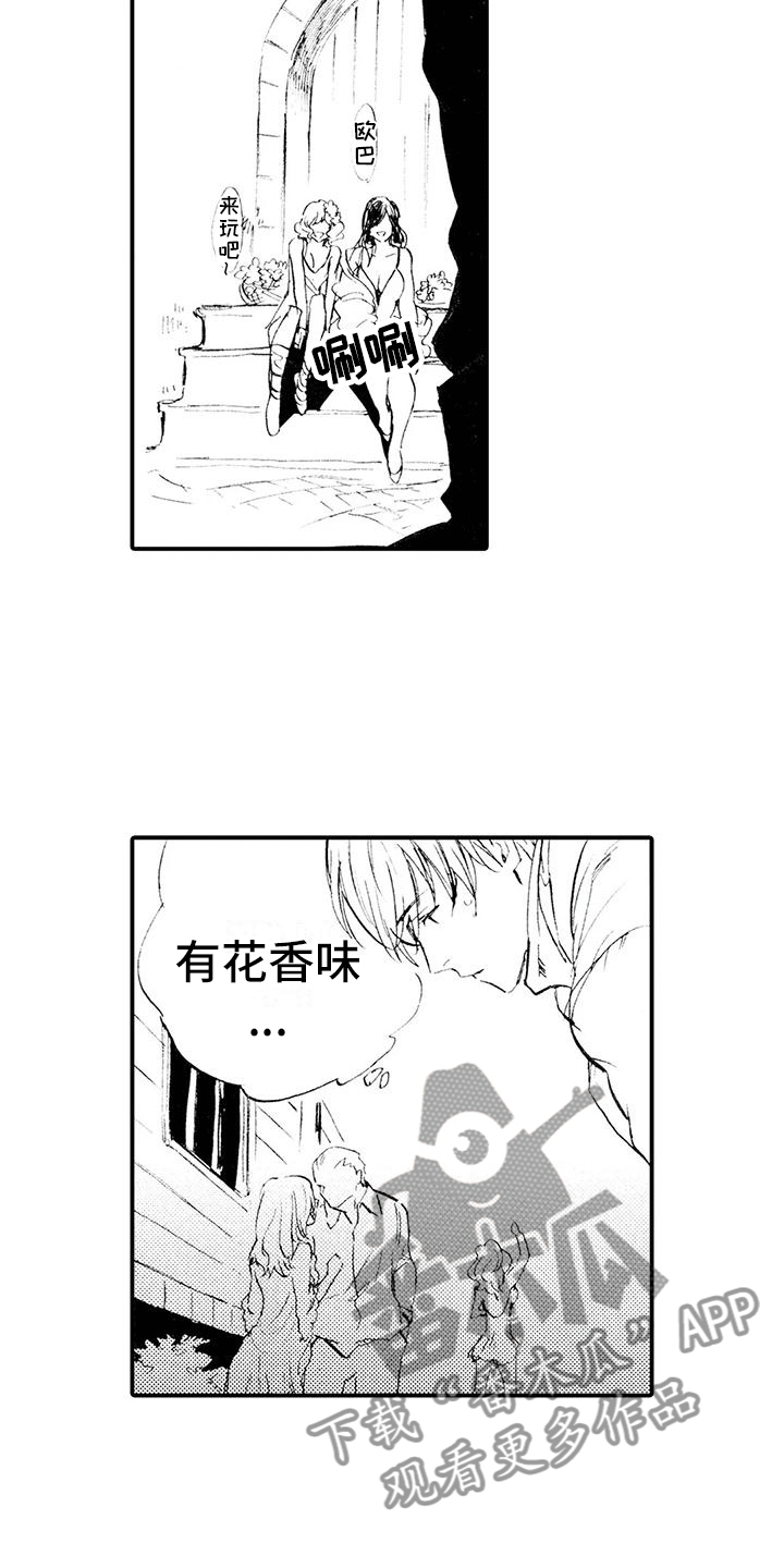 第16章：遇到坏人5