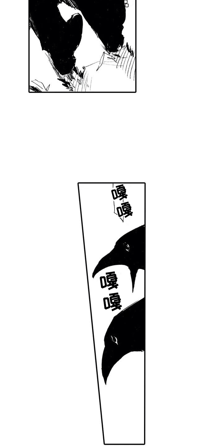 第1章：狼捡了人11