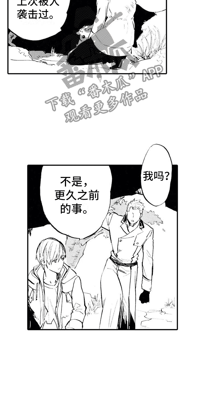 第11章：那个人在哪？7