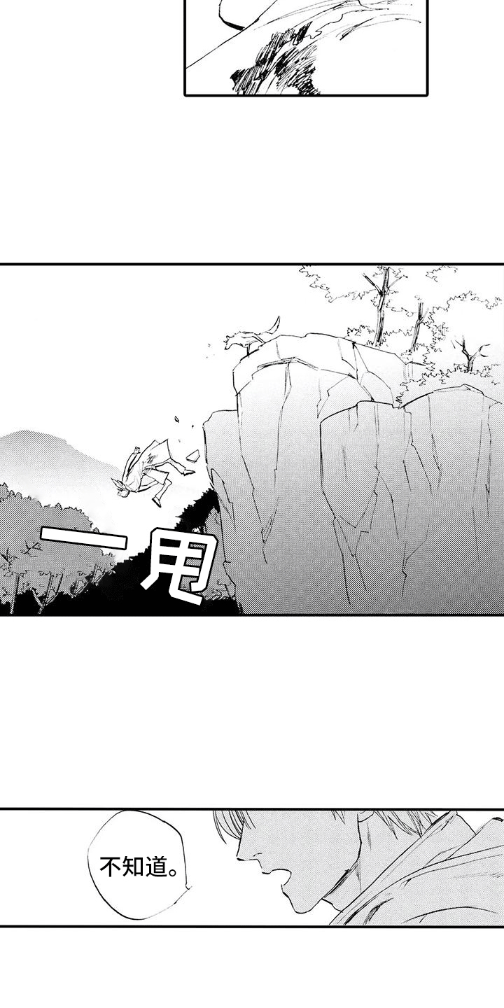 第13章：他说谎了8