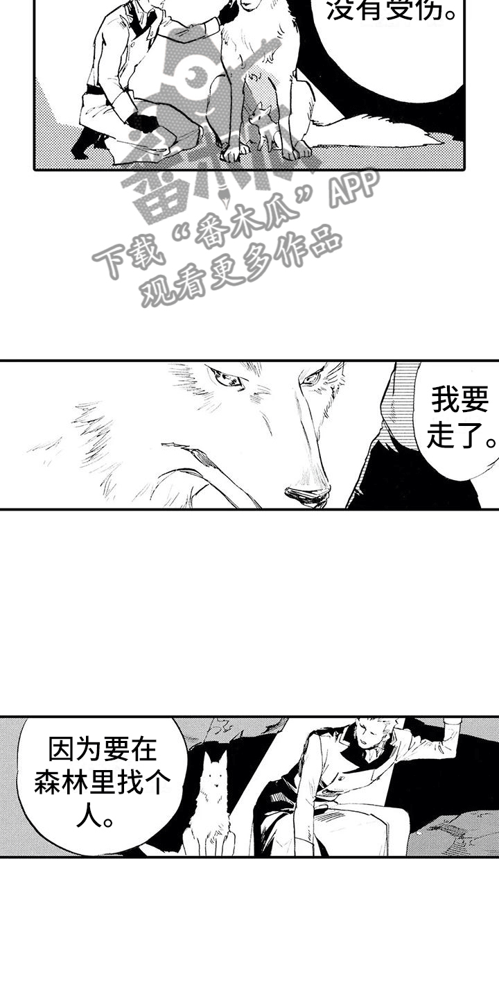 第4章：不让他走8