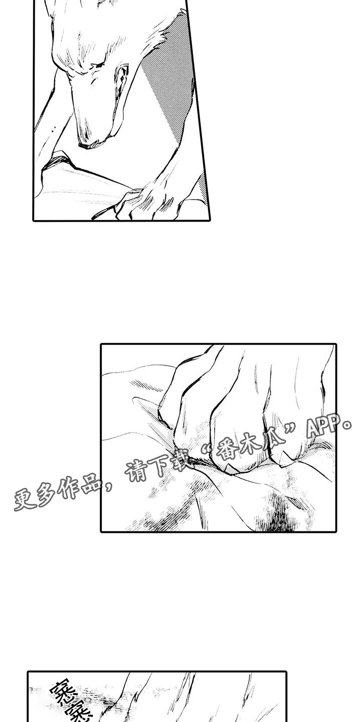 第4章：不让他走14