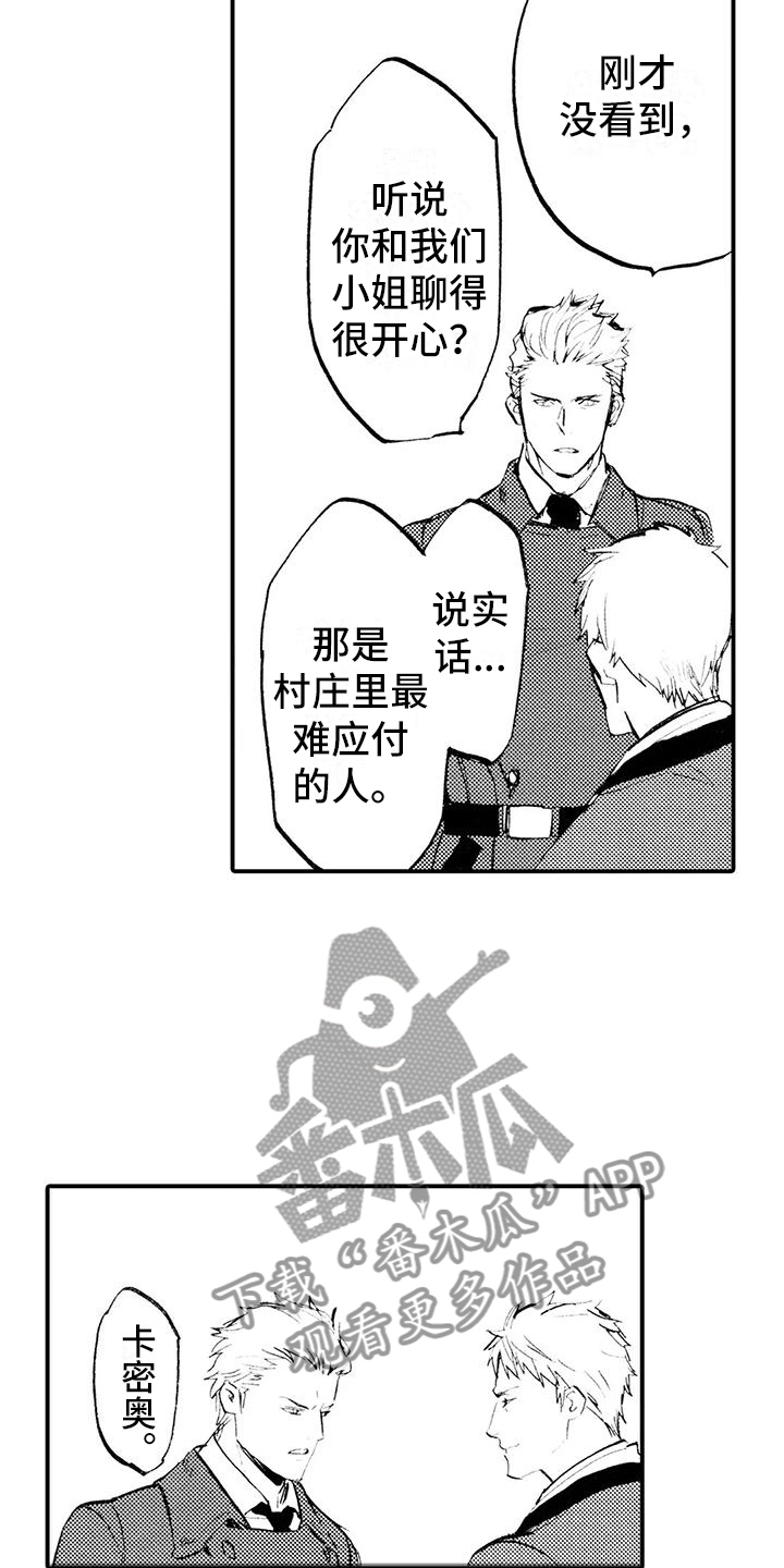 第22章：不敢见他12