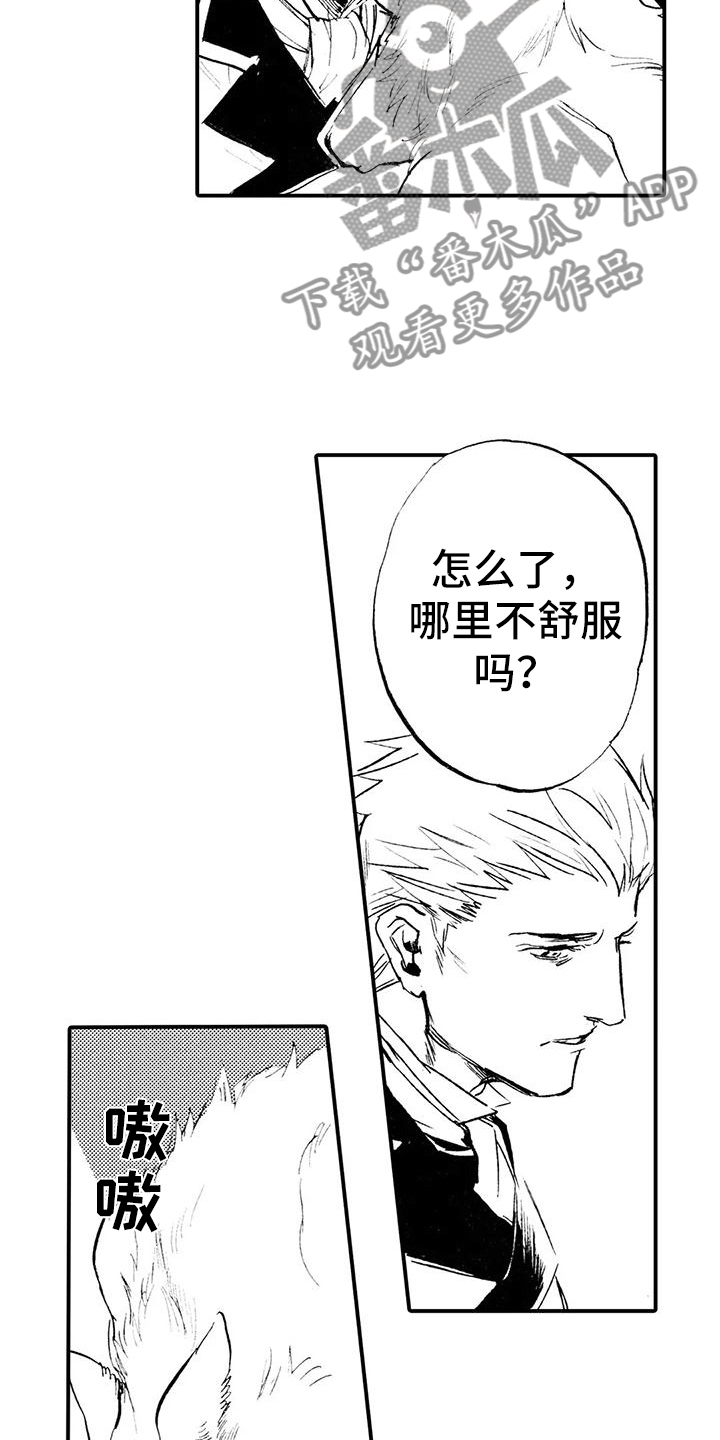 第4章：不让他走13