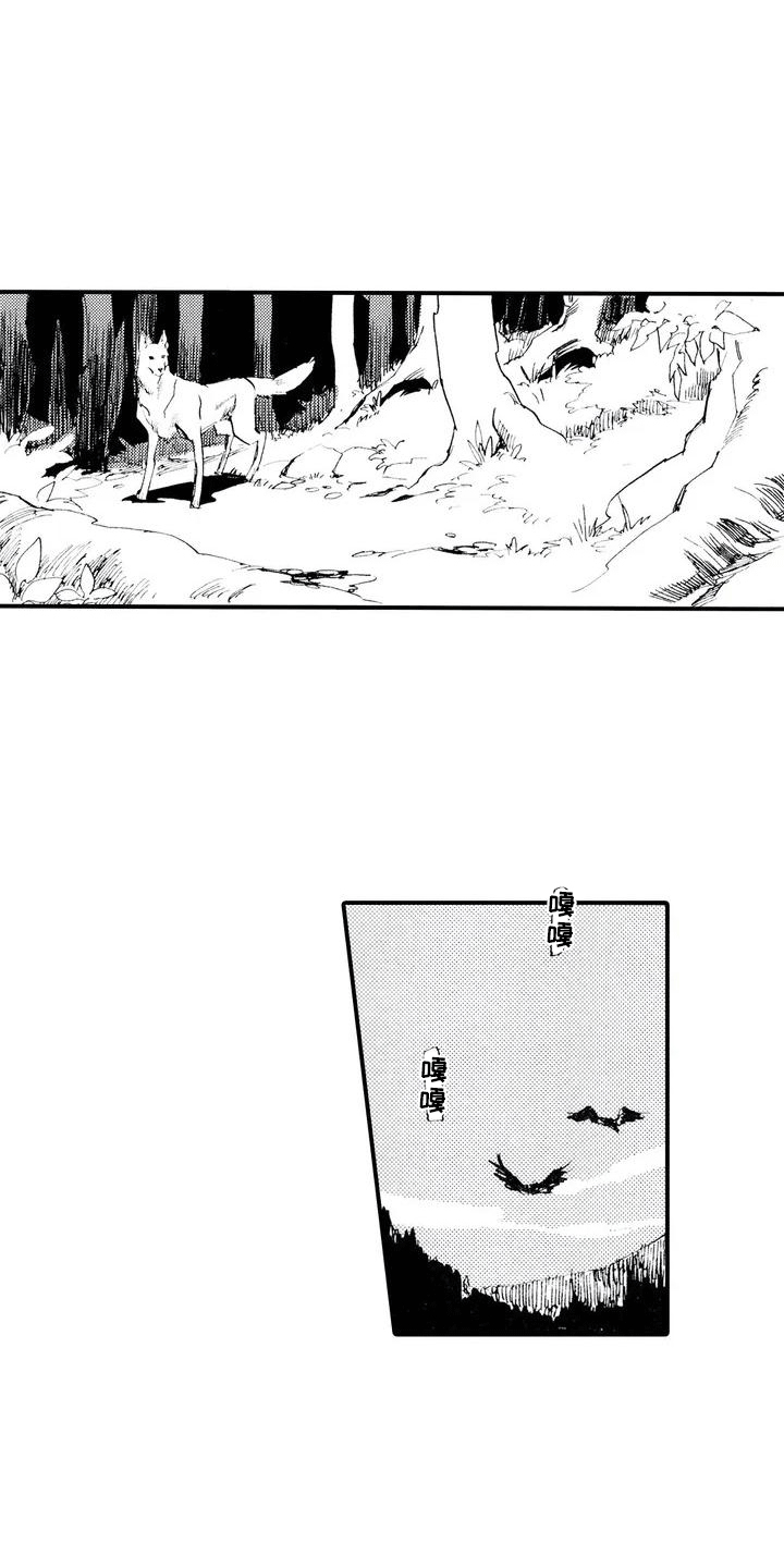 第1章：狼捡了人6