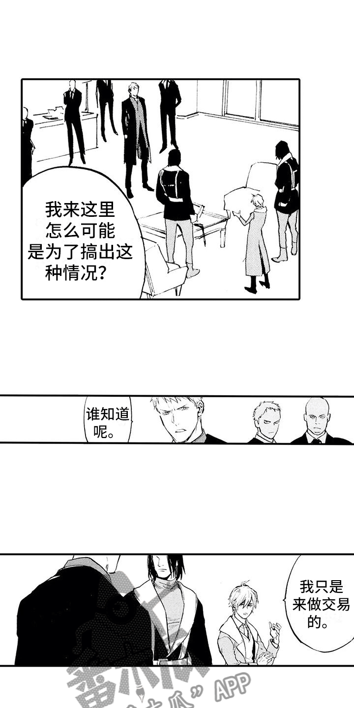 第26章：要死了吗？8