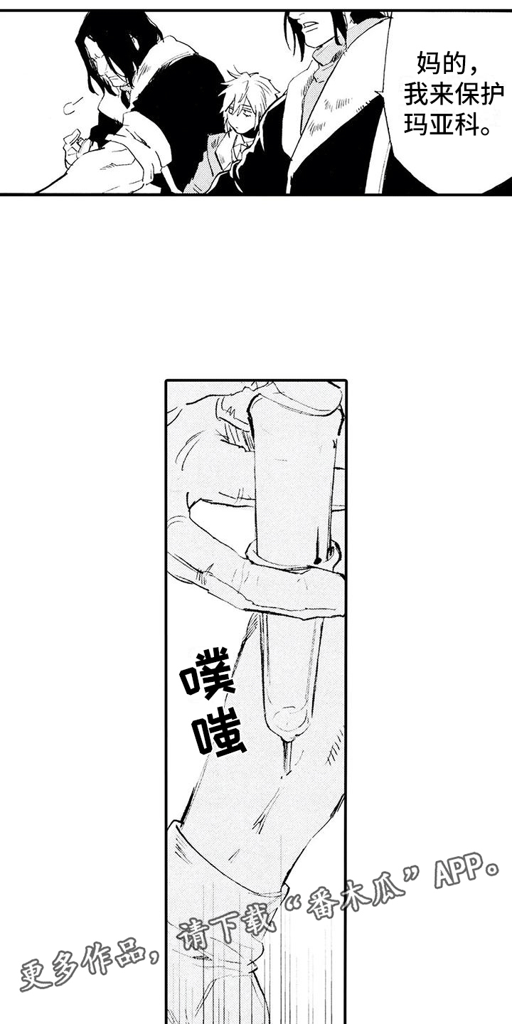 第27章：原来是狼13