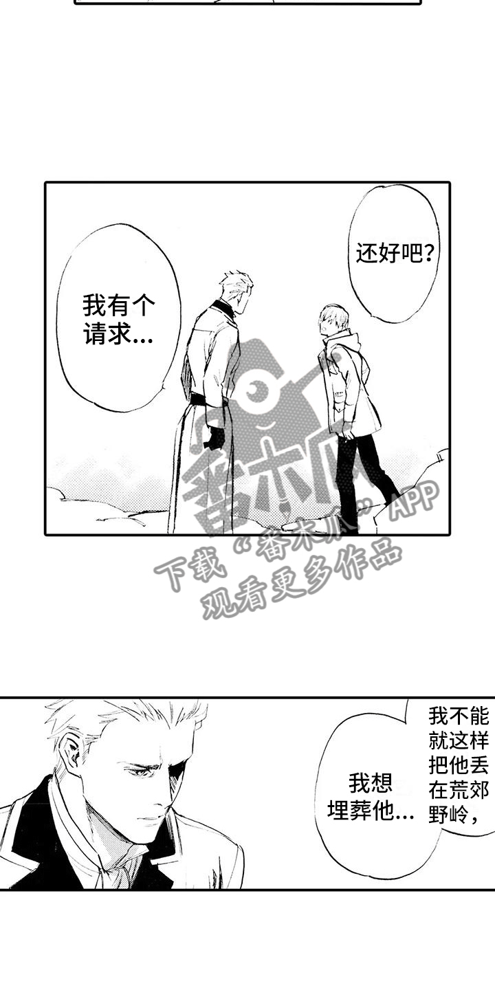 第12章：一起埋葬他9