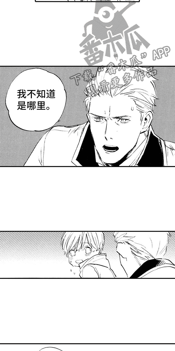 第8章：跌下山崖9