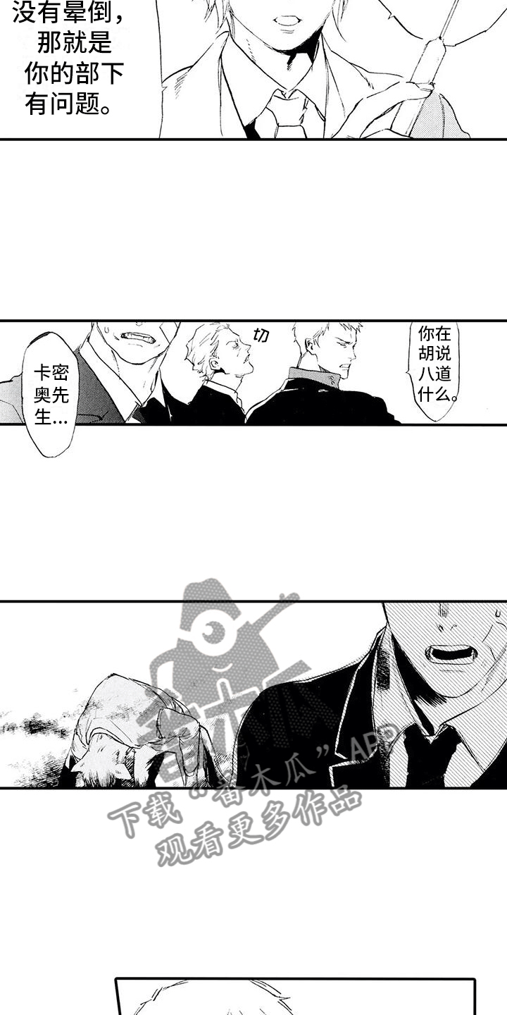 第27章：原来是狼8