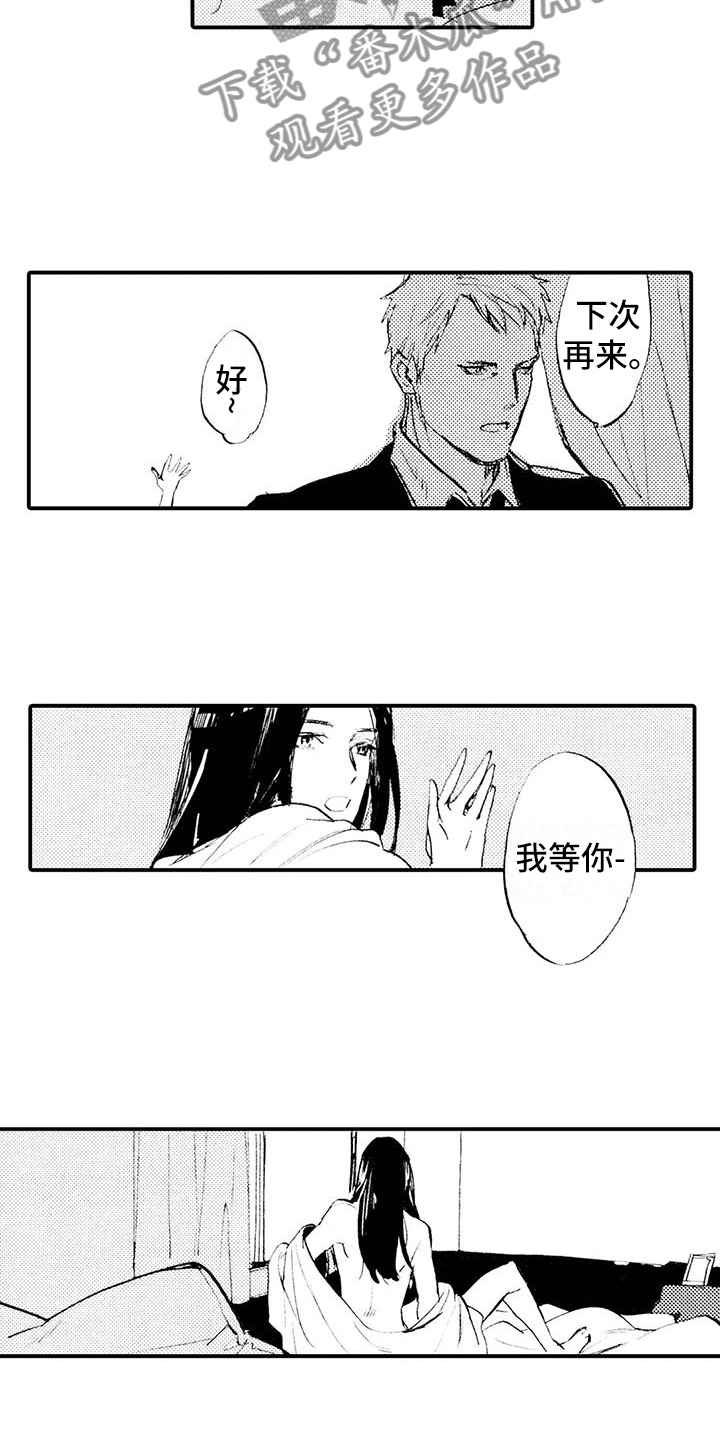 第14章：我要去村庄13