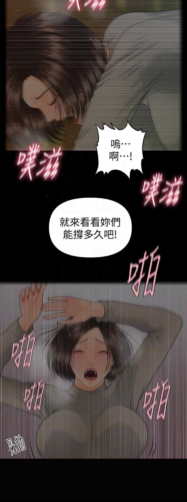 第138话10