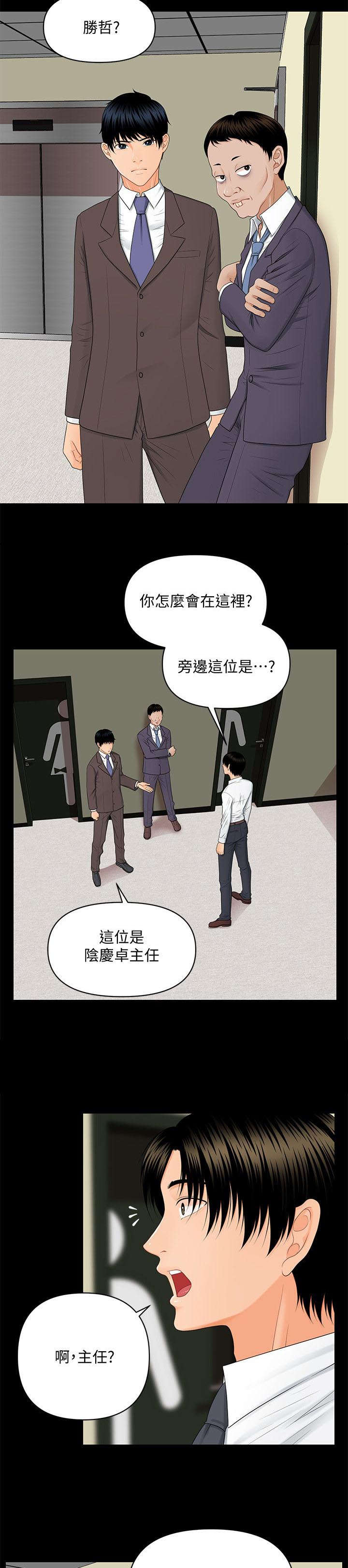 第16话4