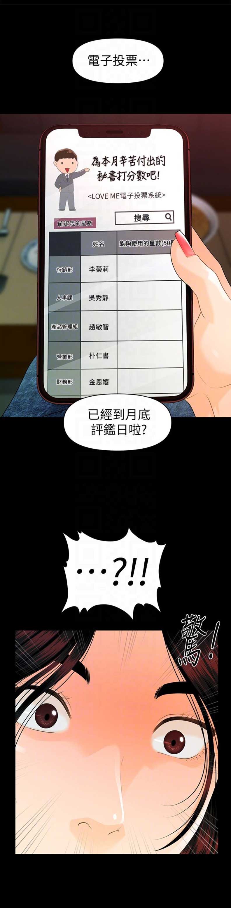 第92话4