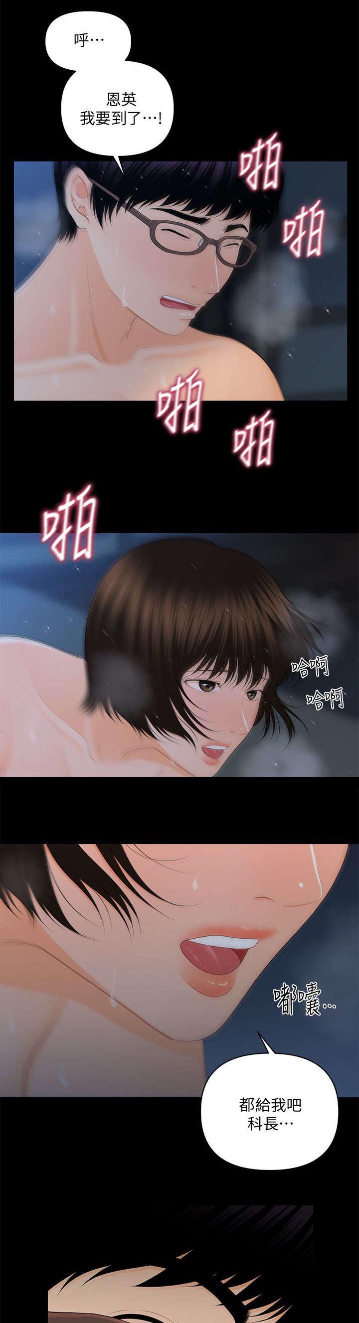 第25话9