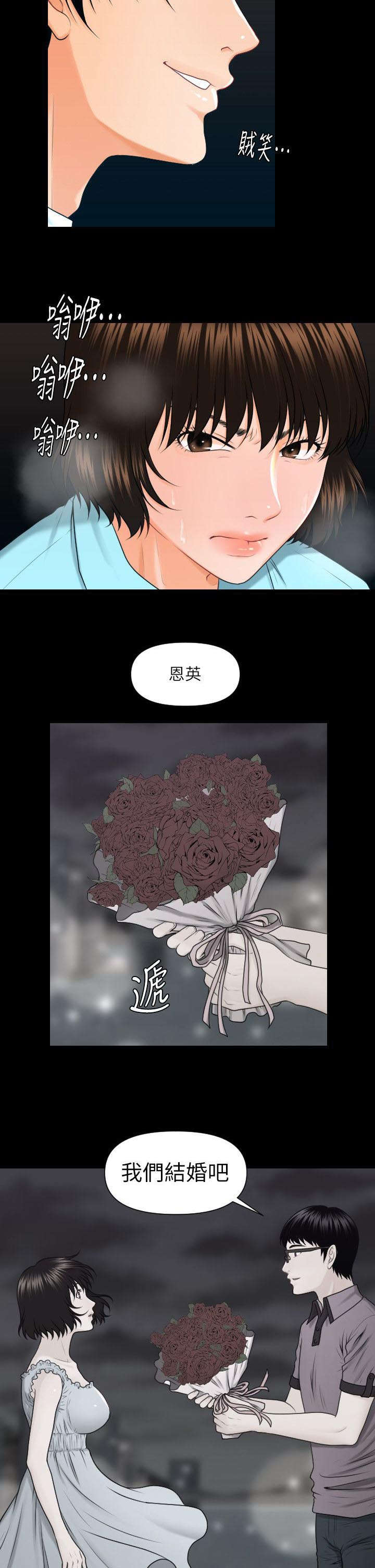 第10话5