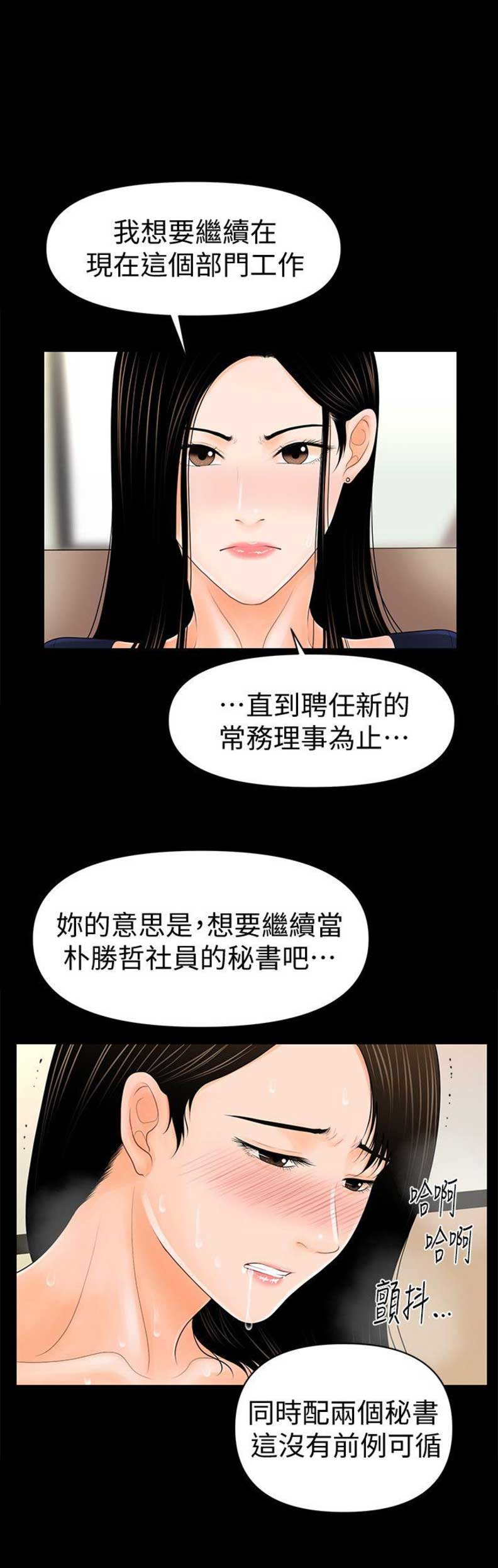 第59话14