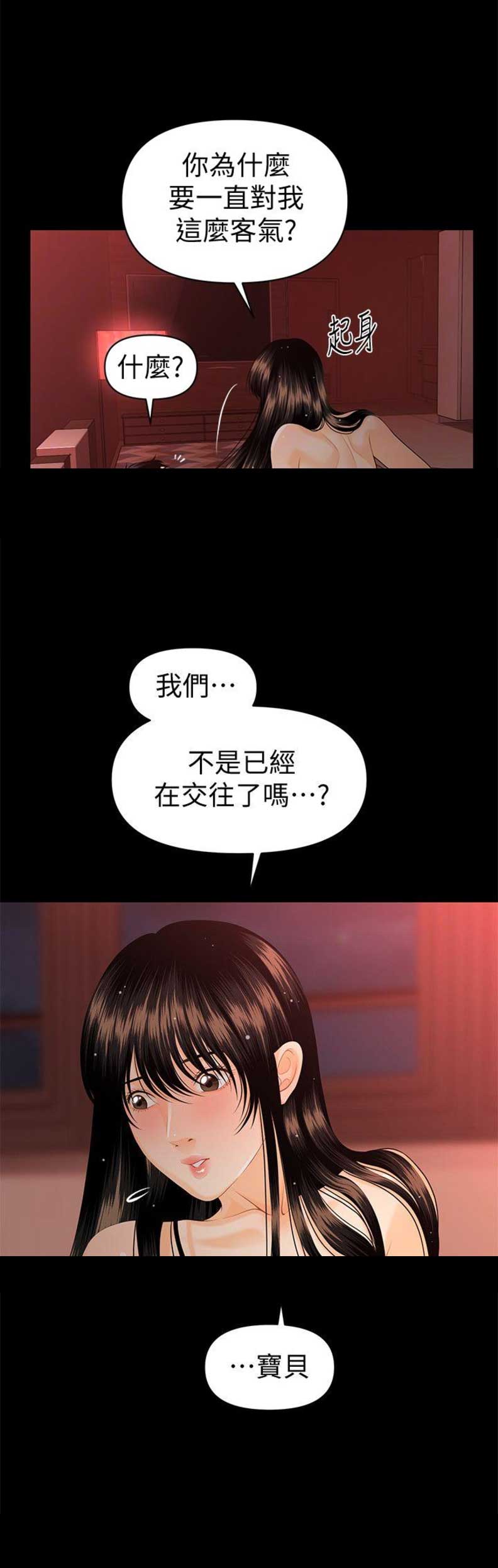 第81话6
