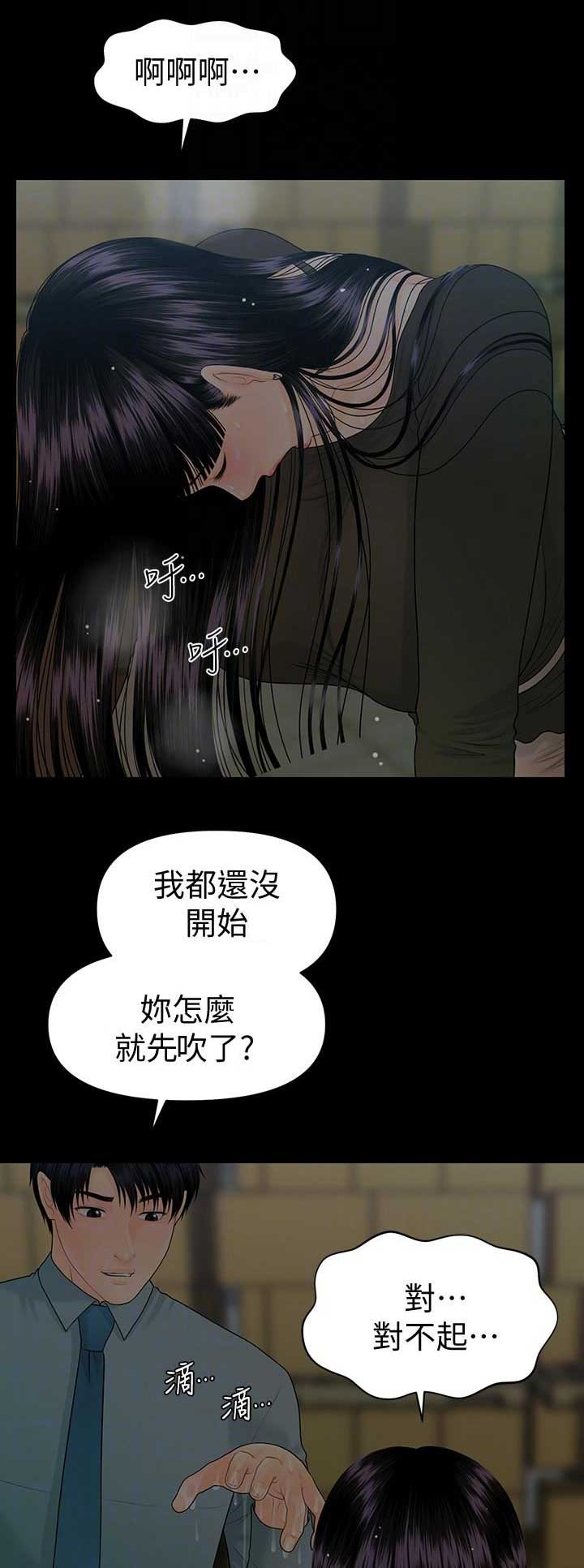 第138话12