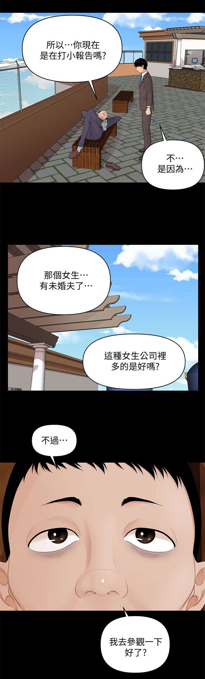 第15话8
